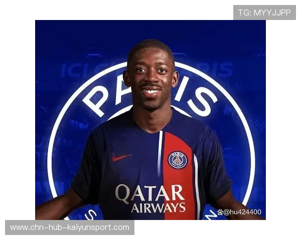 球迷见证登贝莱蜕变：从“罪人”到偶像